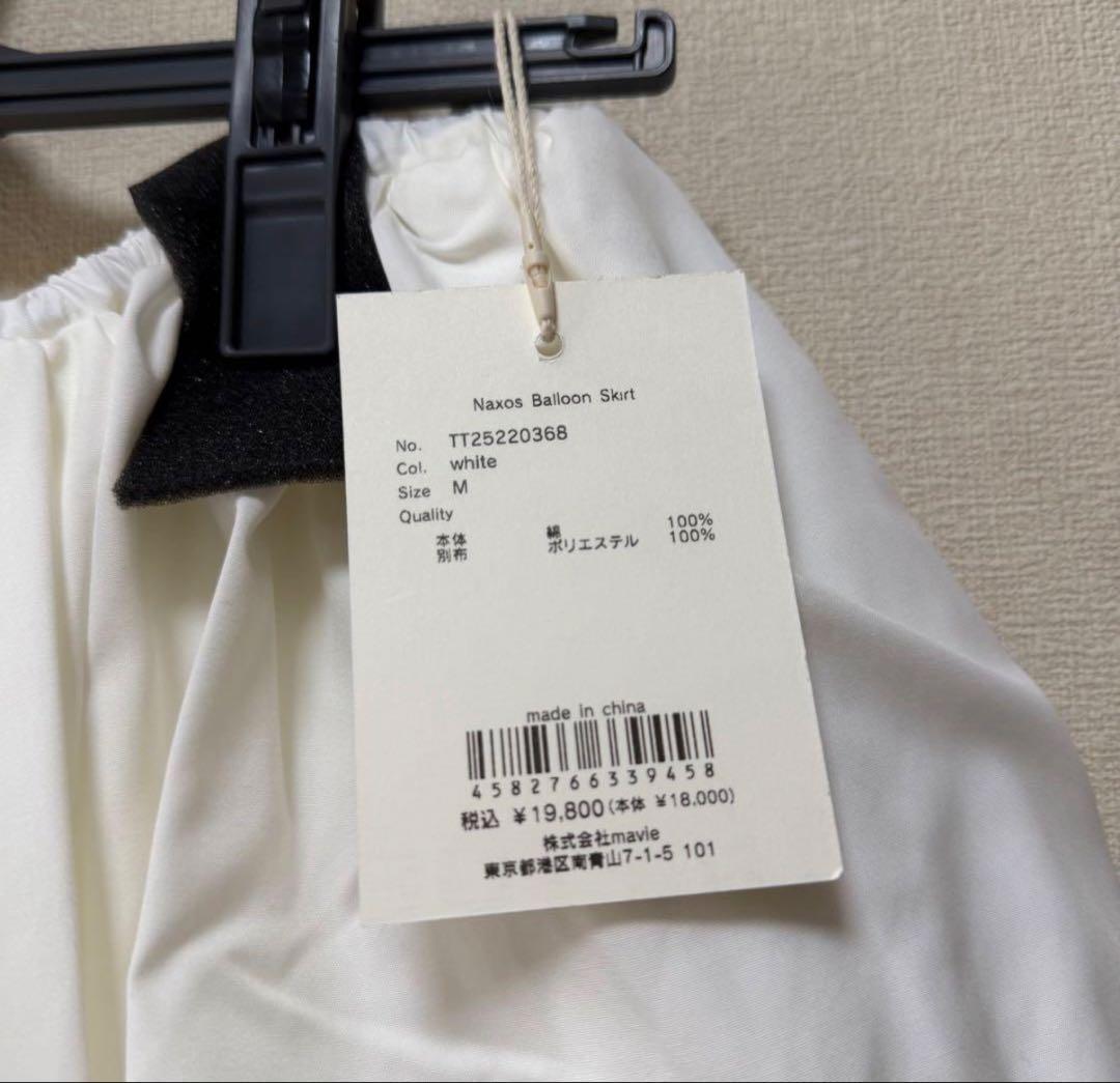 THETOE Naxos Balloon Skirt 新品タグ付き