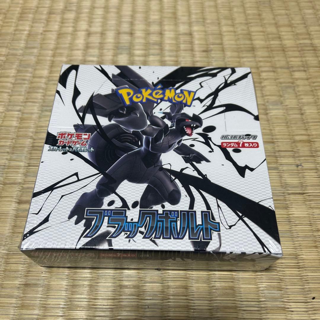 ポケモンカードゲーム ブラックボルト