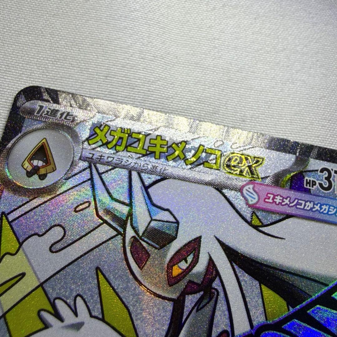 MEGAドリームex 中国語 エラーカード まとめ売り