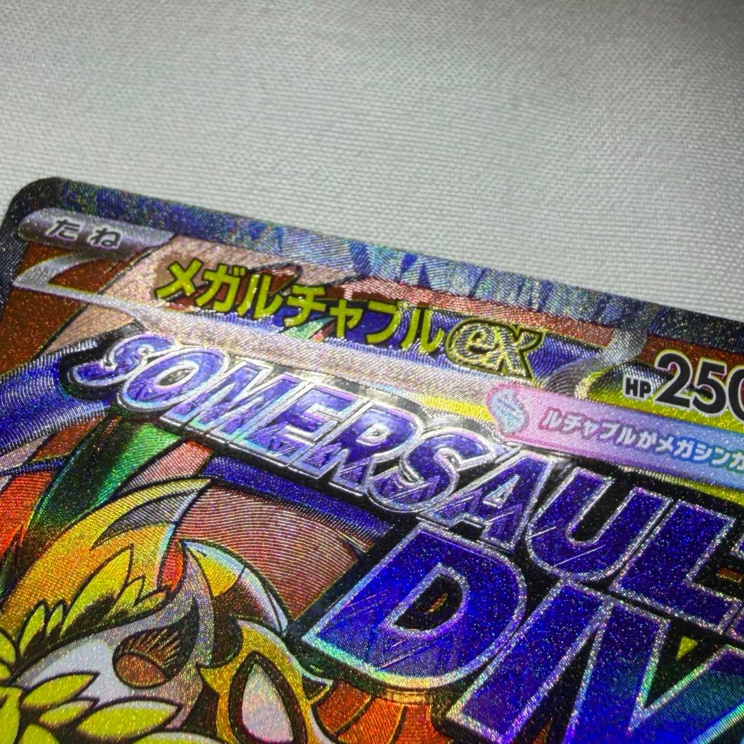 MEGAドリームex 中国語 エラーカード まとめ売り