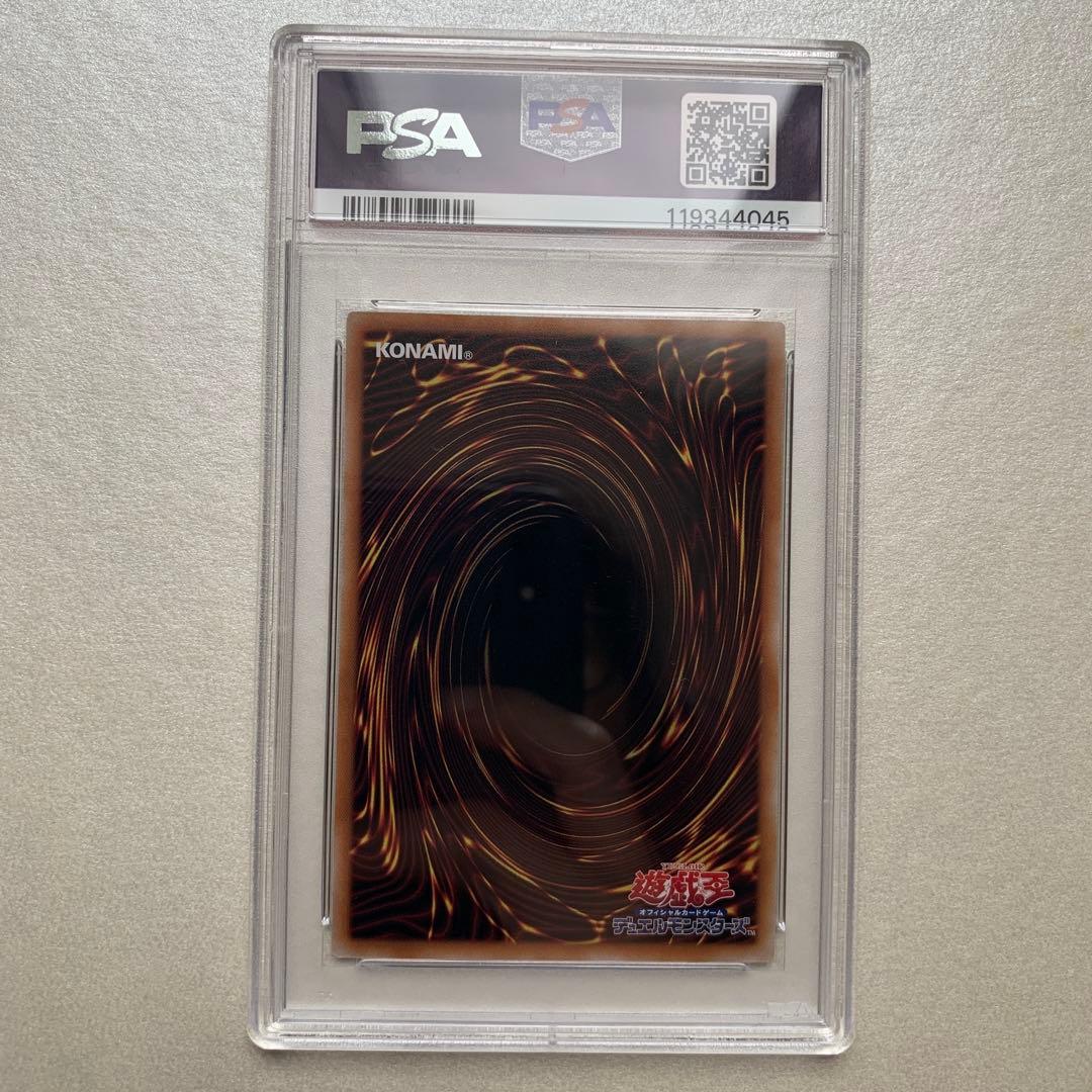 【遊戯王】イビルツイン　キスキル　25thシク　連番　PSA10 クオシク