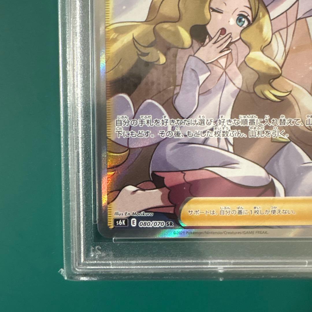 カトレア SR S6K 漆黒のガイスト 080/070 PSA10