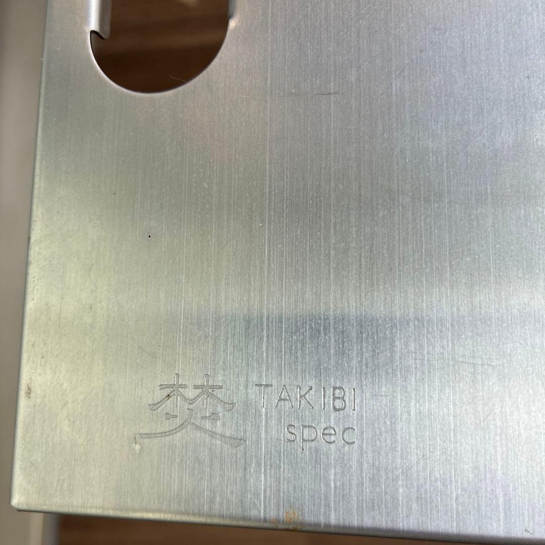 スノーピーク LV-039 TAKIBI MY テーブル