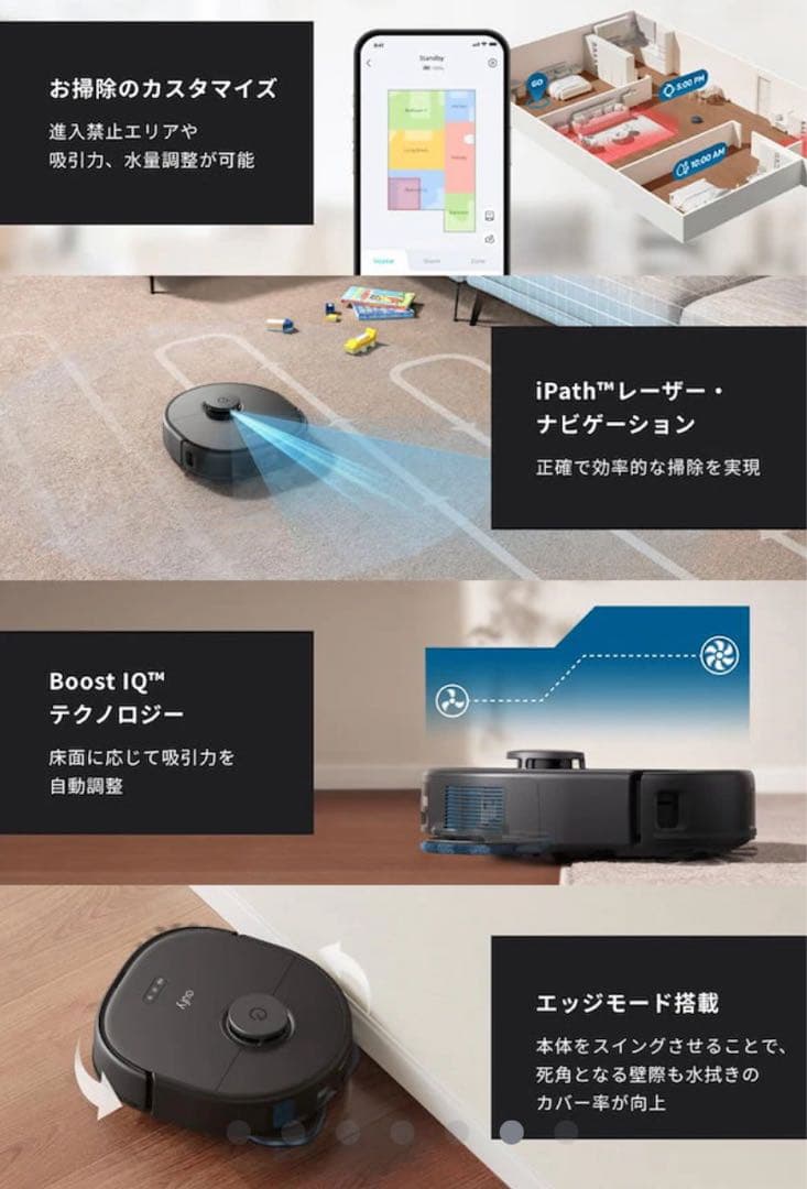 ほぼ新品Anker Eufy(ユーフィ)X10pro omni ロボット掃除機