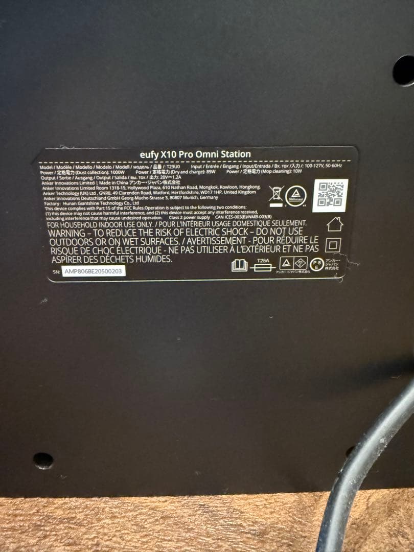 ほぼ新品Anker Eufy(ユーフィ)X10pro omni ロボット掃除機