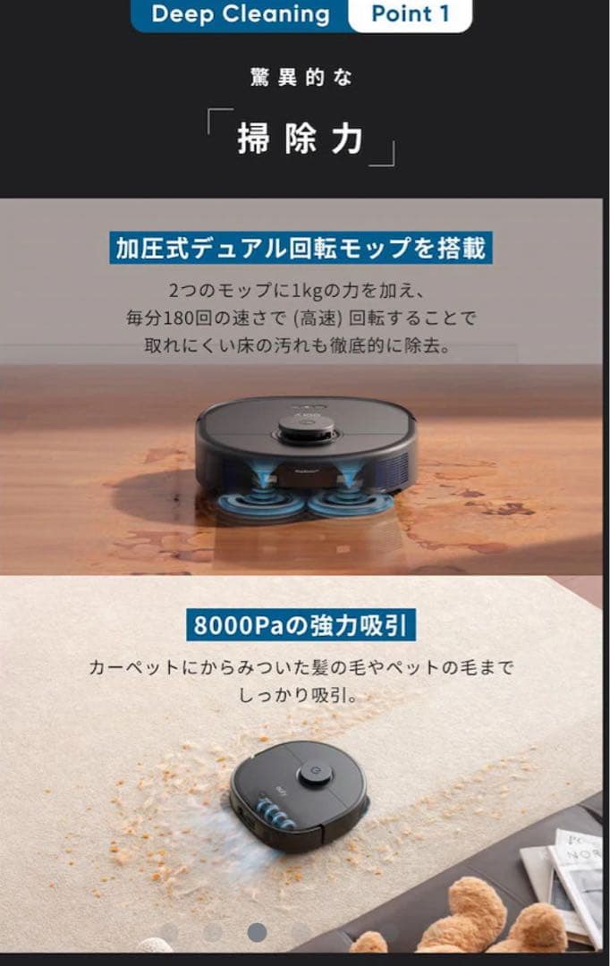 ほぼ新品Anker Eufy(ユーフィ)X10pro omni ロボット掃除機