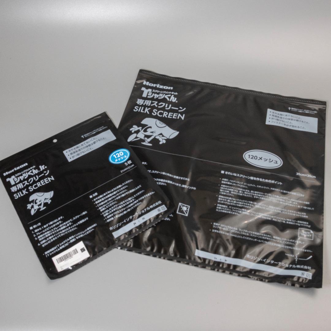 シルクスクリーン全部セット　全てあり。届いたその日から使えます。