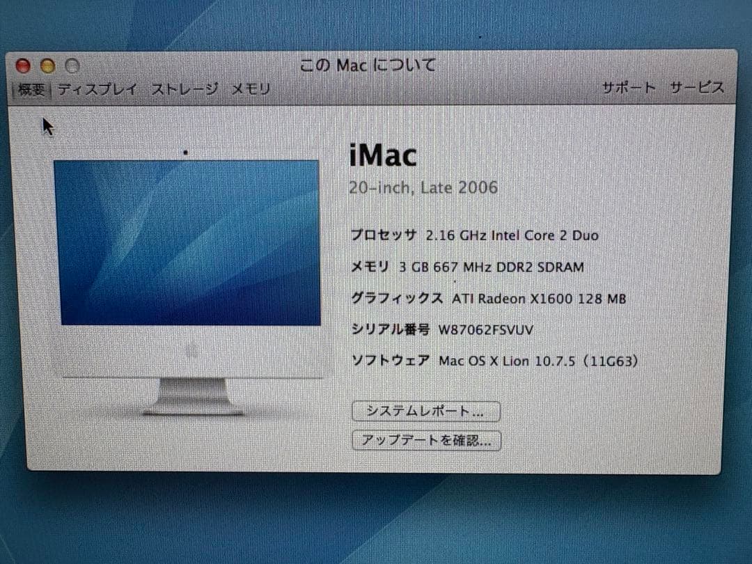 iMac Late2006 ホワイト OS未 マジックマウス付き