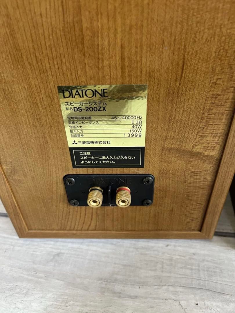 【 DIATONE スピーカー】 DS-200ZX★三菱電機★ダイヤトーン★