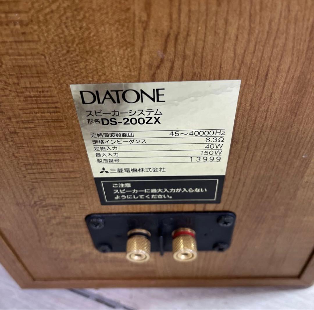 【 DIATONE スピーカー】 DS-200ZX★三菱電機★ダイヤトーン★