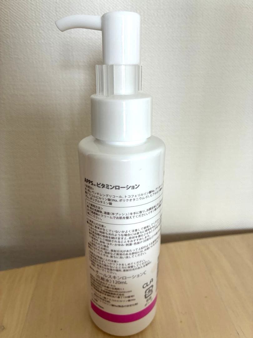 アイセルコスメ APPS ビタミンローション 120ml【業務用】