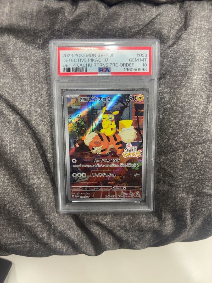 【PSA10】名探偵ピカチュウ PROMO SV-Pプロモ 098/SV-P