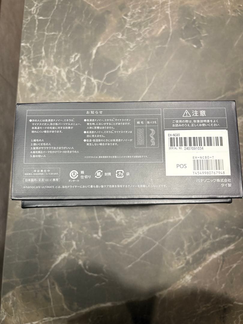 ヘアードライヤー ナノケア　nanocare ULTIMATE EH-NC80