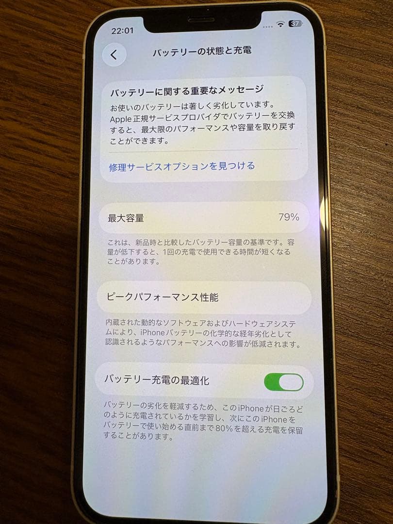 Apple iPhone 12 128㎇　ホワイト　SIMフリー