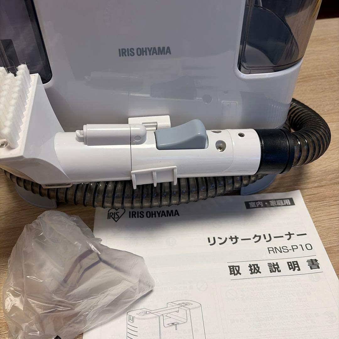 IRIS OHYAMA リンサークリーナー RNS-P10-W アイリスオーヤマ