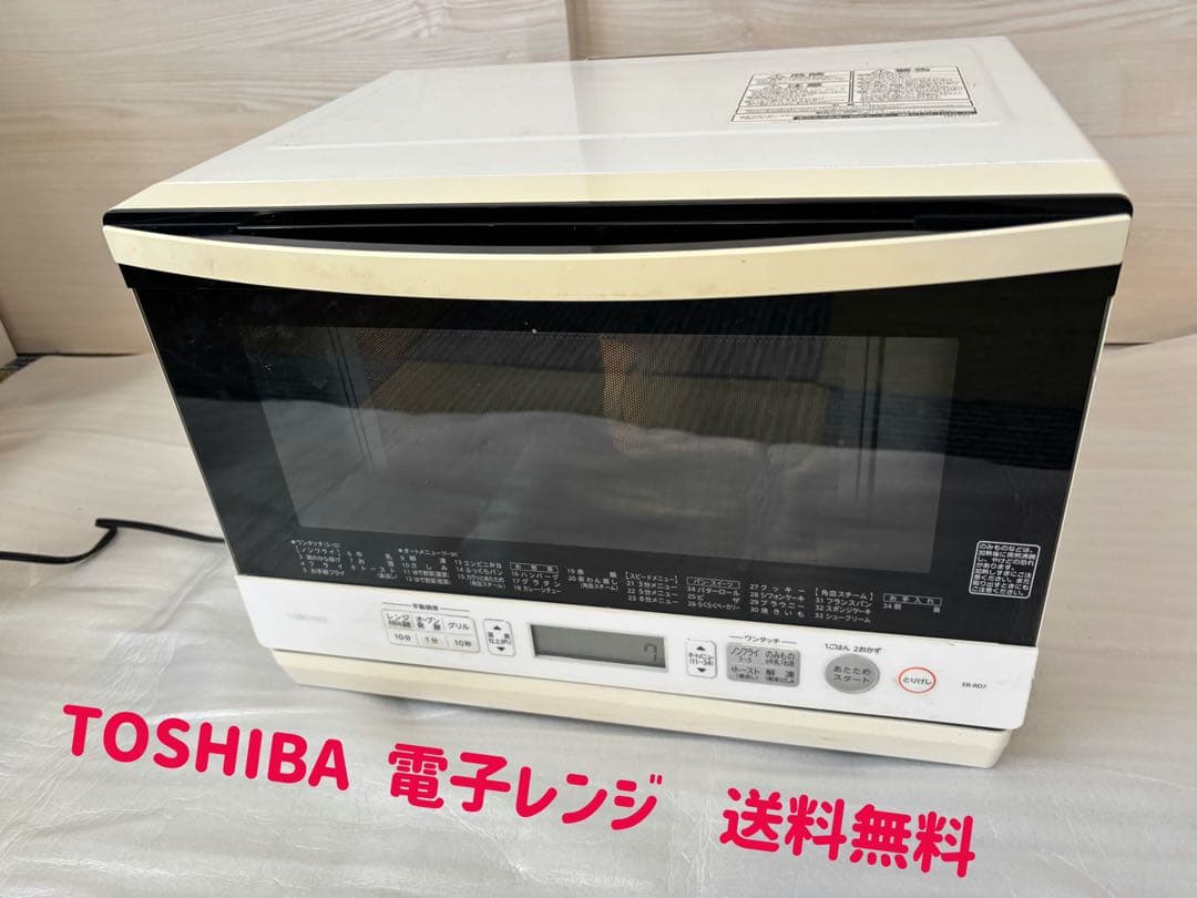 値下げ　TOHSHIBA東芝　電子レンジ　送料無料