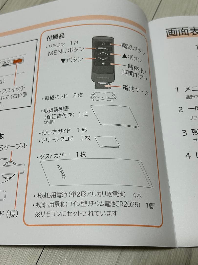SIXPAD Foot Fit Plus2シックスパッド フットフィットプラス2
