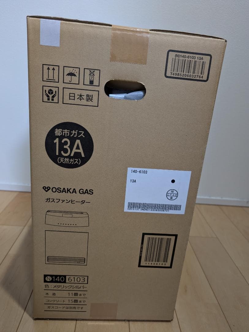 新品　OSAKA GAS ガスファンヒーター13A メタリックシルバー