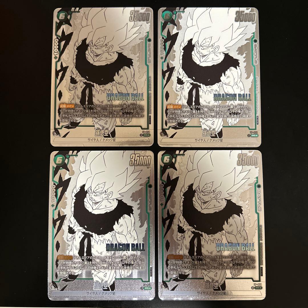 ドラゴンボール フュージョンワールド 孫悟空 パラレル バトルパック manga