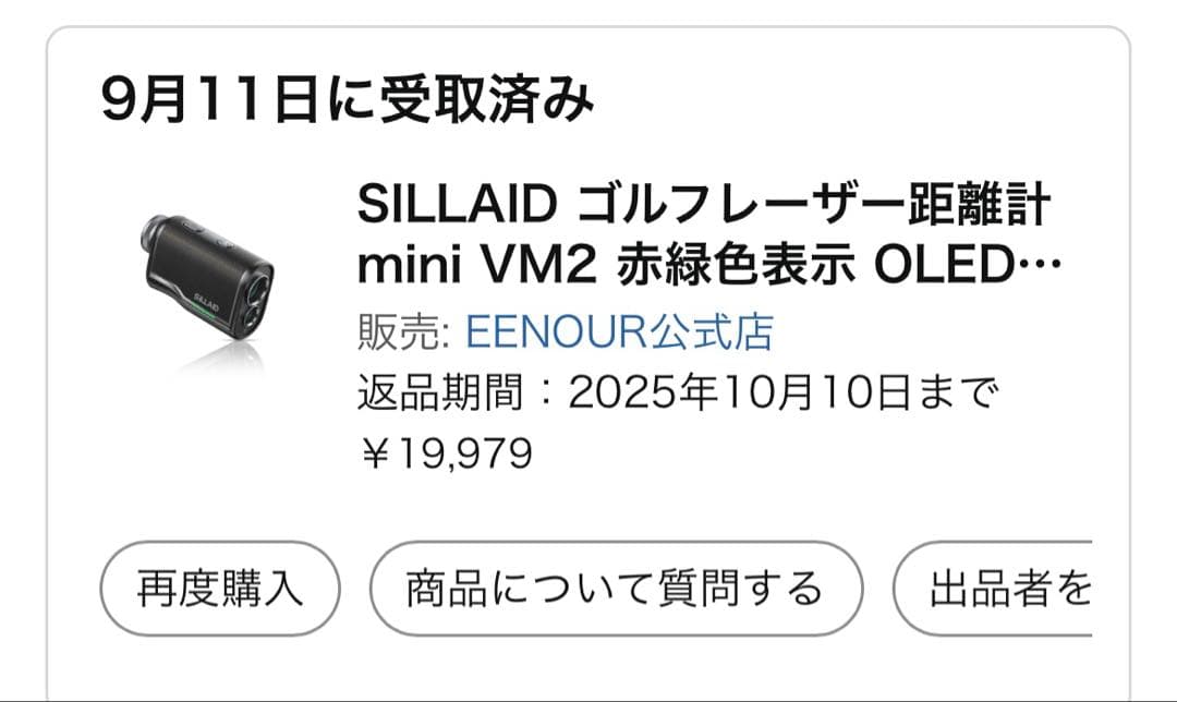 SILLAIDレーザー距離計