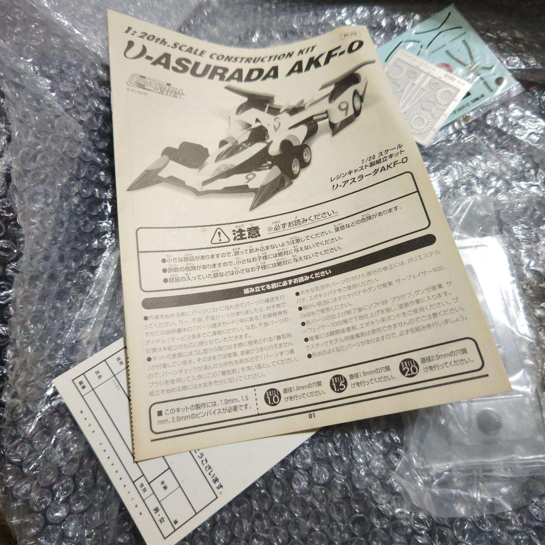 WAVE　サイバーフォーミュラ　ν-アスラーダ　AKF-0　ガレージキット未組立