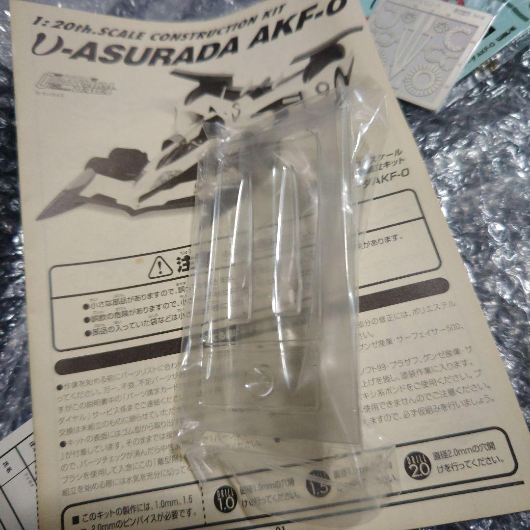 WAVE　サイバーフォーミュラ　ν-アスラーダ　AKF-0　ガレージキット未組立