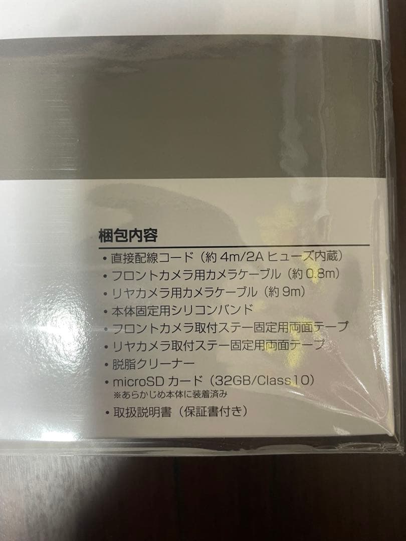 新品 COMTEC コムテック AZDR48 未開封