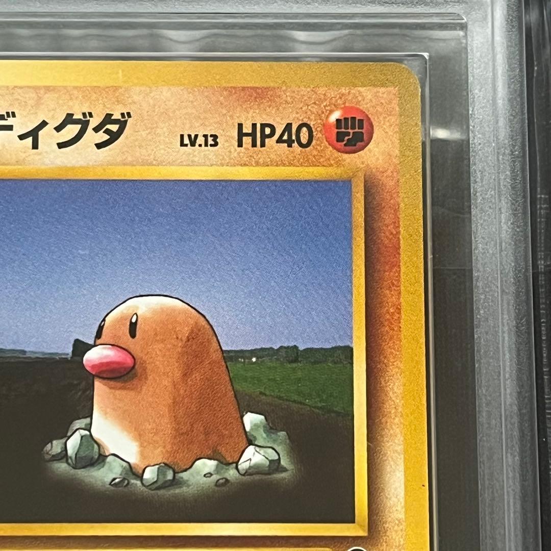 【ARS10】ポケモンカード　旧裏　タケシのディグダ　鑑定書付き