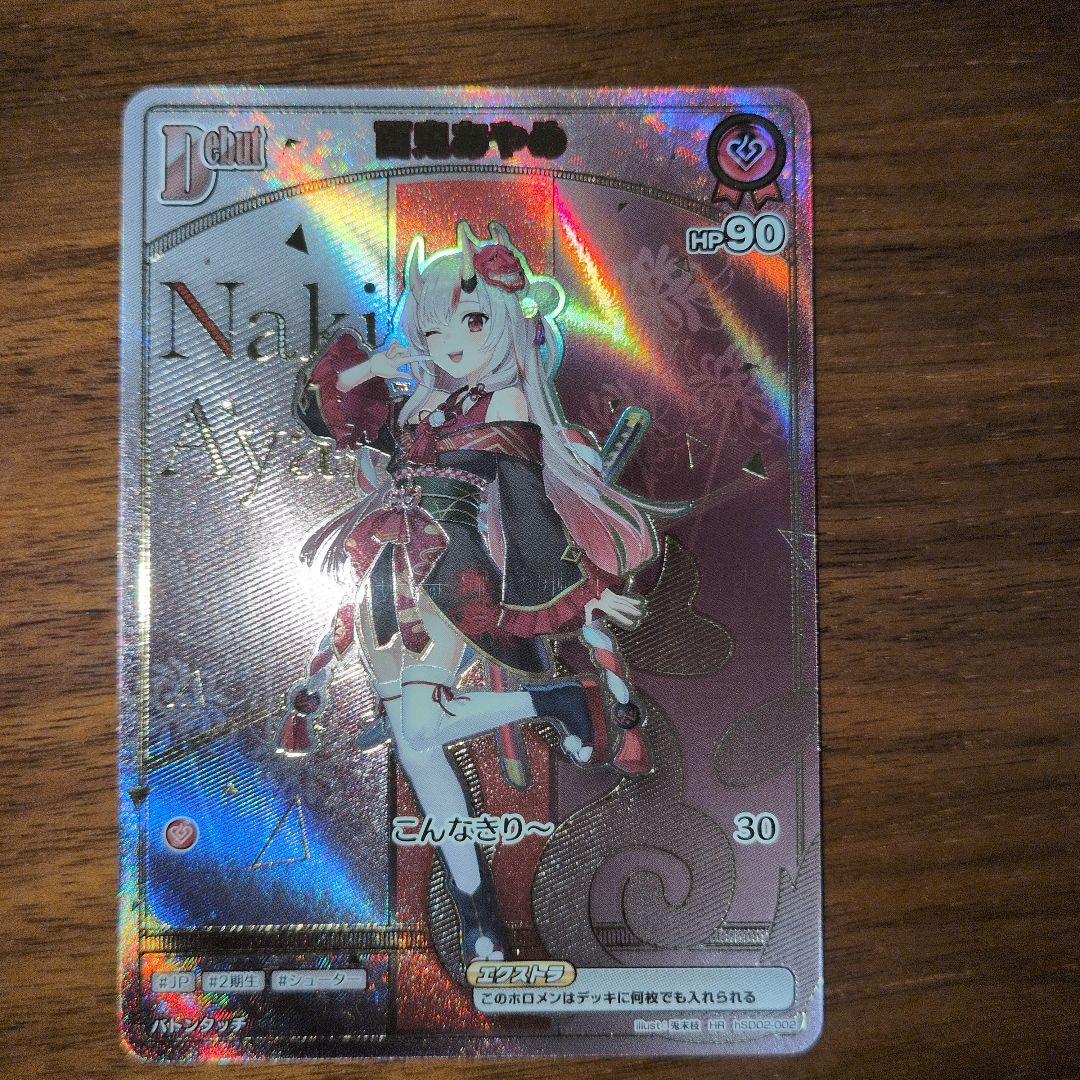 ホロライブオフィシャルカードゲーム「HR 百鬼あやめ」