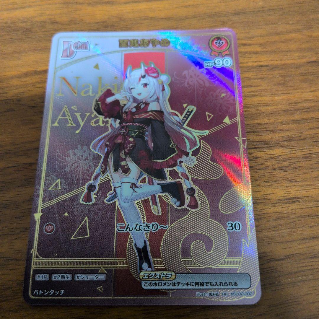 ホロライブオフィシャルカードゲーム「HR 百鬼あやめ」