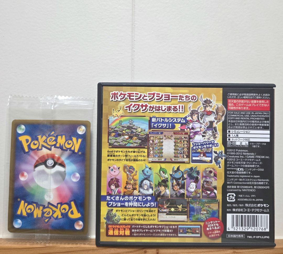 ポケモン ノブナガの野望 + レックウザカード