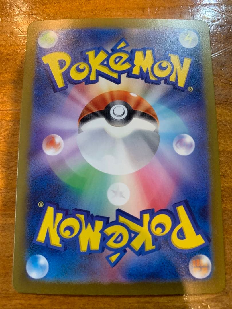 ナンジャモ　SAR シャイニートレジャーex ポケモンカード