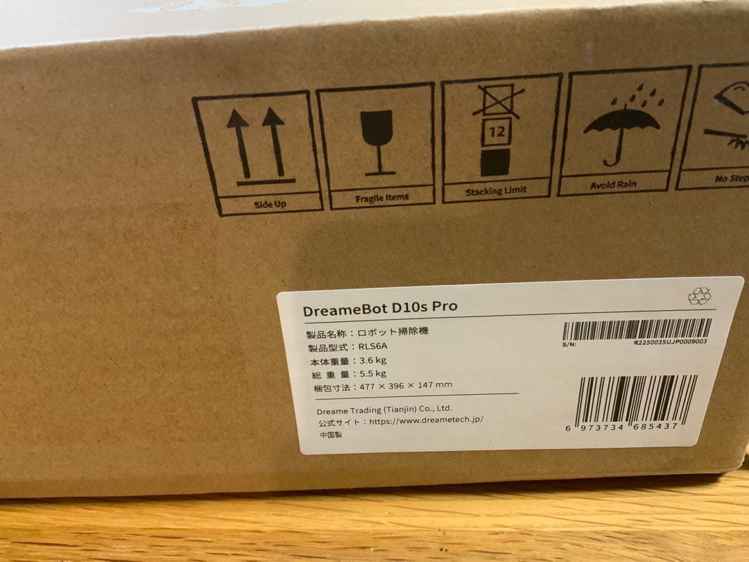 《新品》　ロボット掃除機　DreameBot D10s Pro 水拭き対応