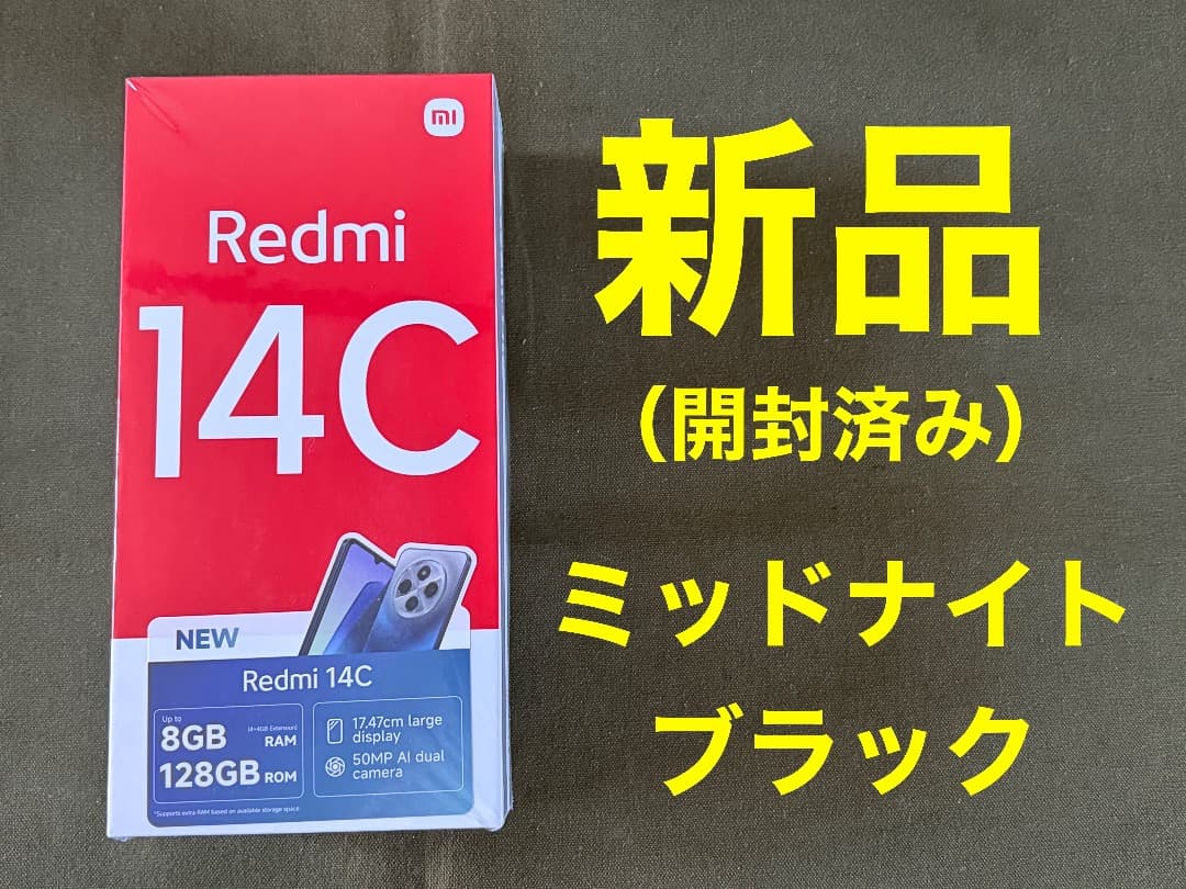 新品開封済み　Redmi　14C　128GB　ミッドナイトブラック　SIMフリー