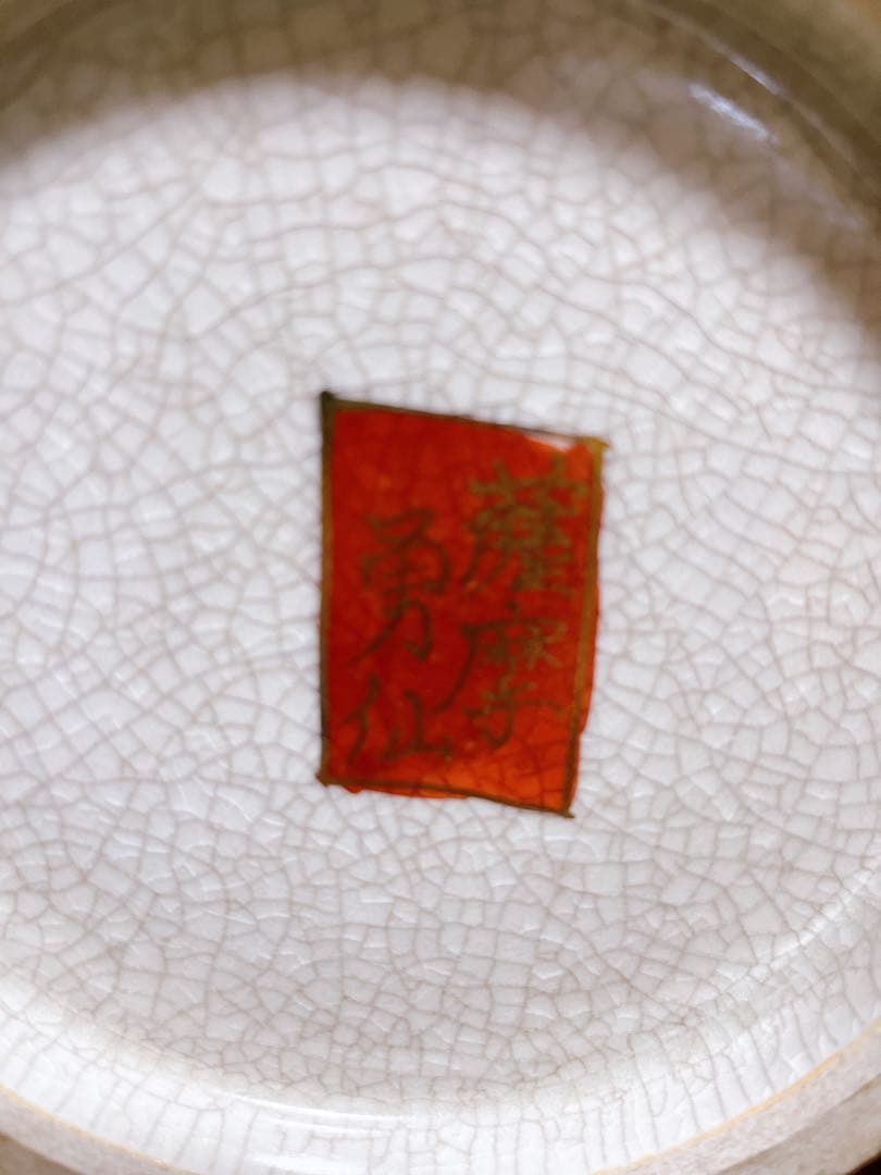 貴重 薩摩焼 色絵金彩花鳥細密絵付大花瓶 高さ39㎝ 勇仙 古美術品