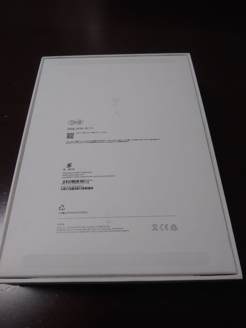未使用 iPad 16 シルバー　土日価格