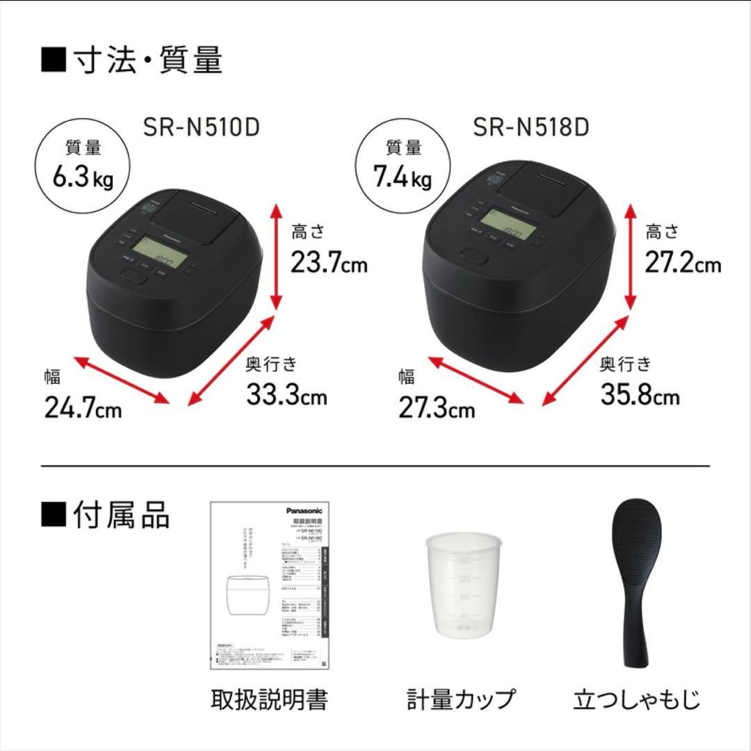 ✳️パナソニック 新品未開封 IHジャー炊飯器 おどり炊き 5.5合