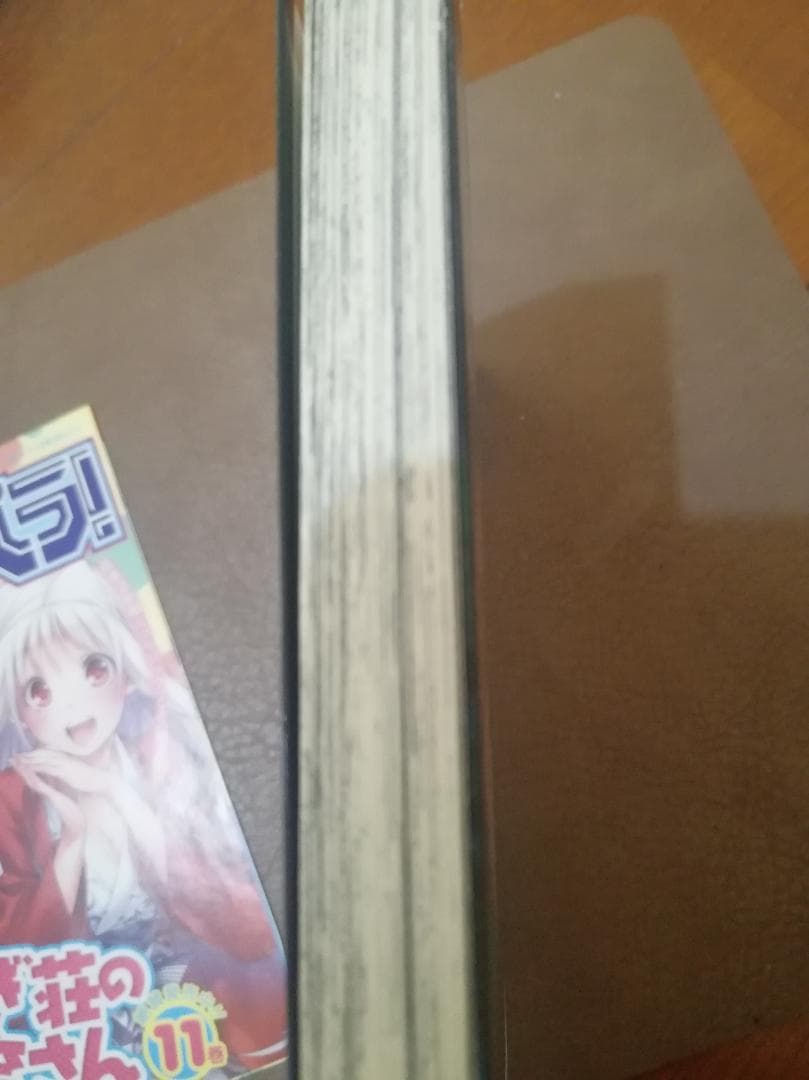 呪術廻戦　1巻　初版　帯・ジャンパラ付