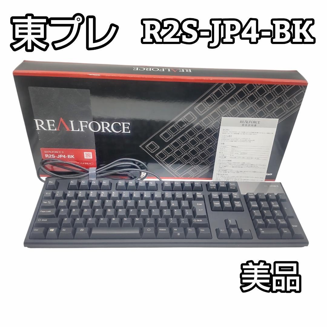 東プレ Realforce S R2 日本語配列 ブラック R2S-JP4-BK