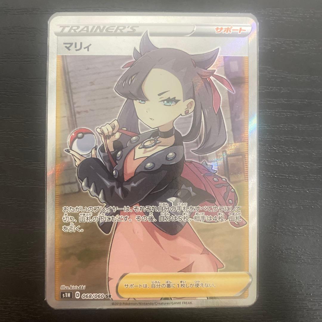 マリィ SR (シールドマリィ)