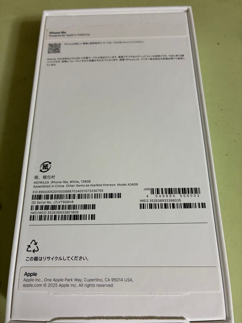 スマートフォン本体 iPhone16e