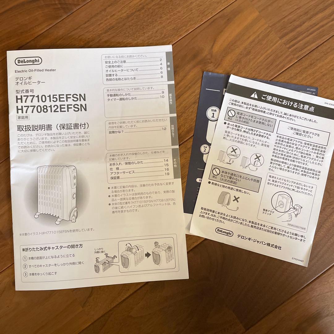 週末タイムセール！　デロンギ　オイルヒーター　H770812EFSN-GY