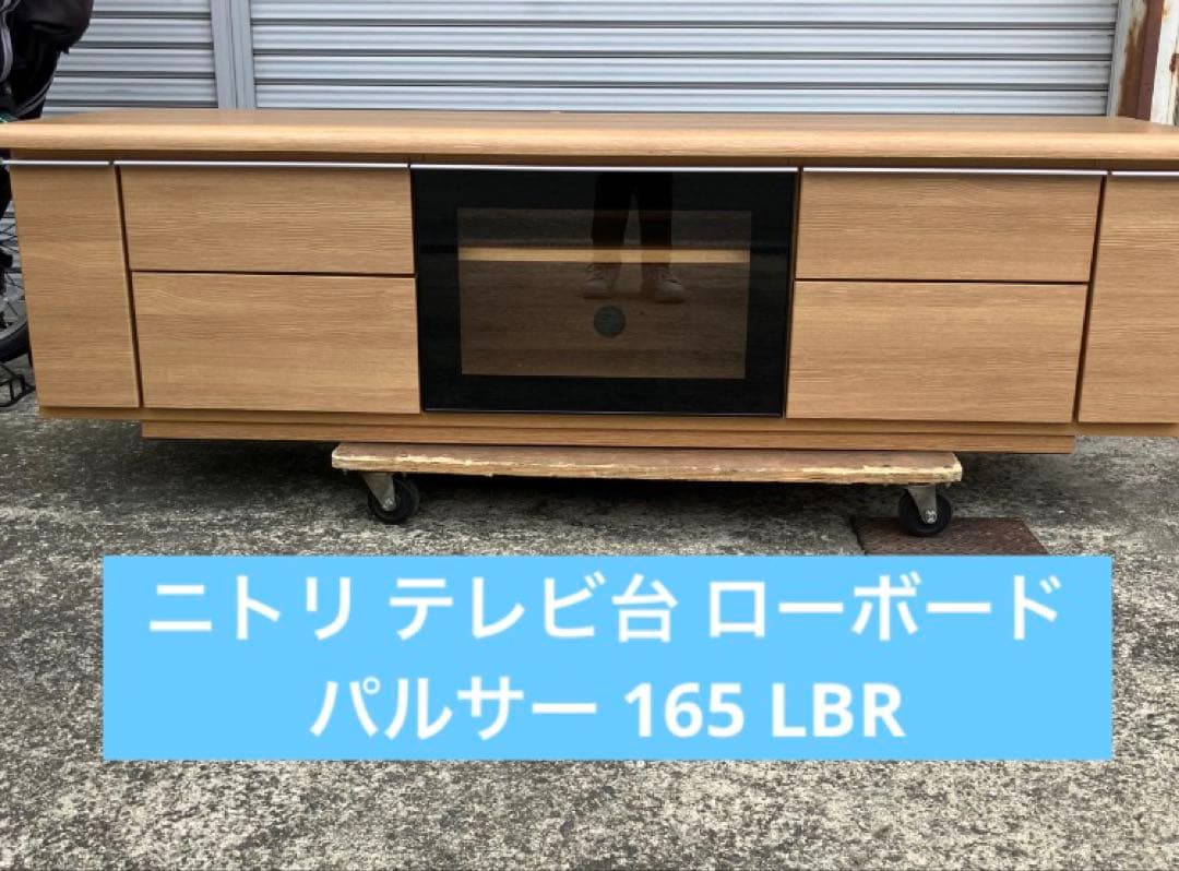 10r92 ニトリ テレビ台 ローボード パルサー 165 LBR