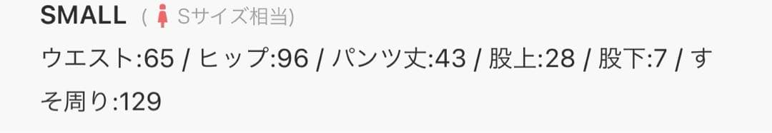 rienda ハンカチーフヘムシャツ マーメイドラインスコショートパンツ