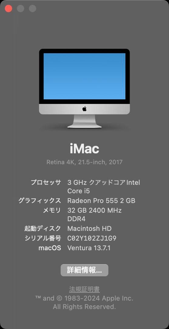 Apple iMac 2017 21.5本体 VESAマウント付き