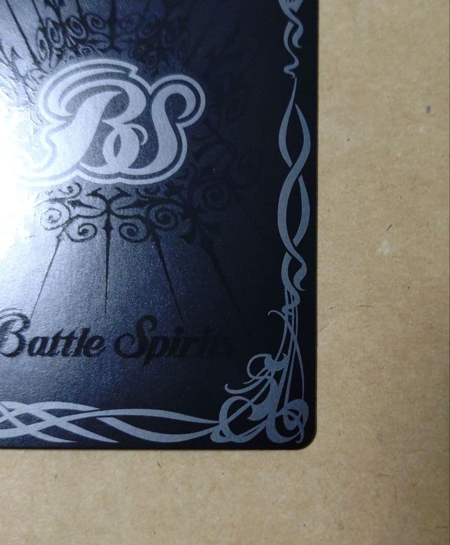 バトルスピリッツ　バトスピ　超神星龍ジークヴルム・ノヴァ　XV　SECRET