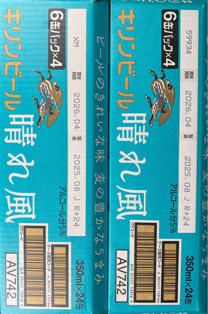 キリン 晴れ風 350ml×48缶