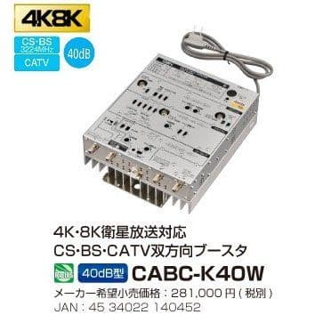 テレビ CABC-K40W