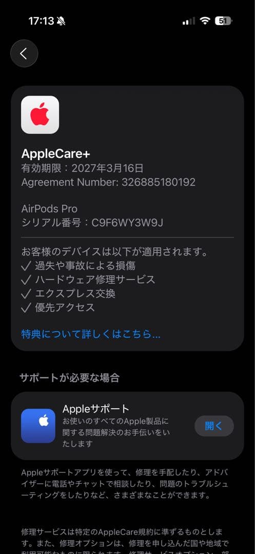 AirPods Pro 2世代 USB Type-c