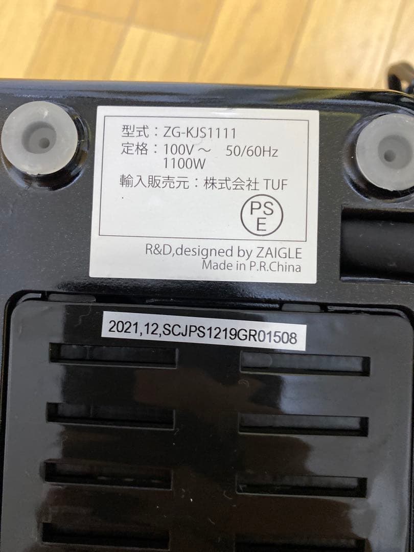 ザイグル 炙輪ワイドプレートセット カラーミントグリーン